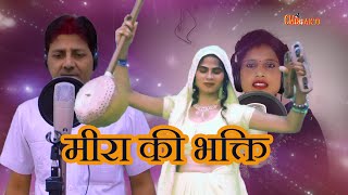 Iजिसपे मुझे है विश्वास |संत शिरोमणि गुरु रविदास |मीरा बाई Dj Reamix Bhajan