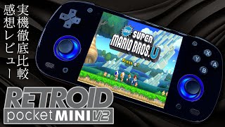 【美品】retroid pocket mini v1 本体+ケースのみ 美品】retroid pocket mini v1 本体+ケースのみ - メルカリ