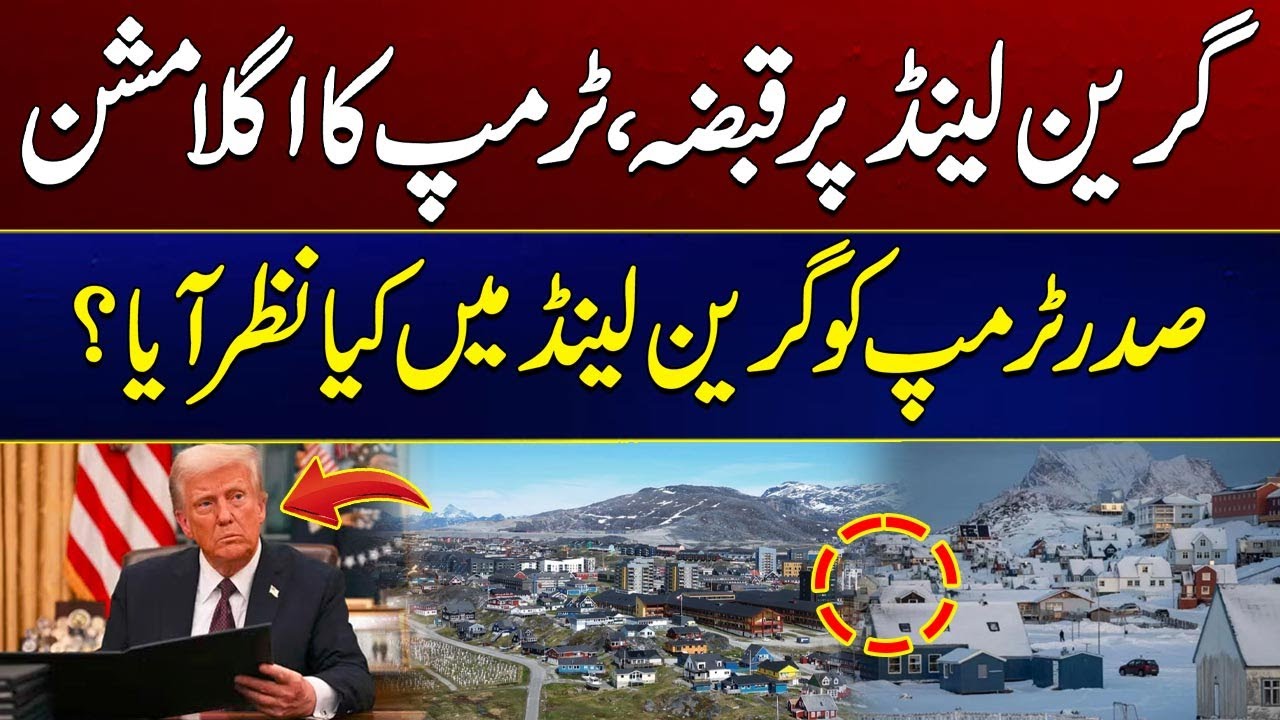 Europe and US Forces Face Off in Greenland | Europe vs US | Trump In Trouble | City 41