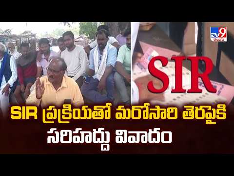 Telangana-Maharashtra Border : SIR ప్రక్రియతో మరోసారి తెరపైకి సరిహద్దు వివాదం - TV9 - TV9