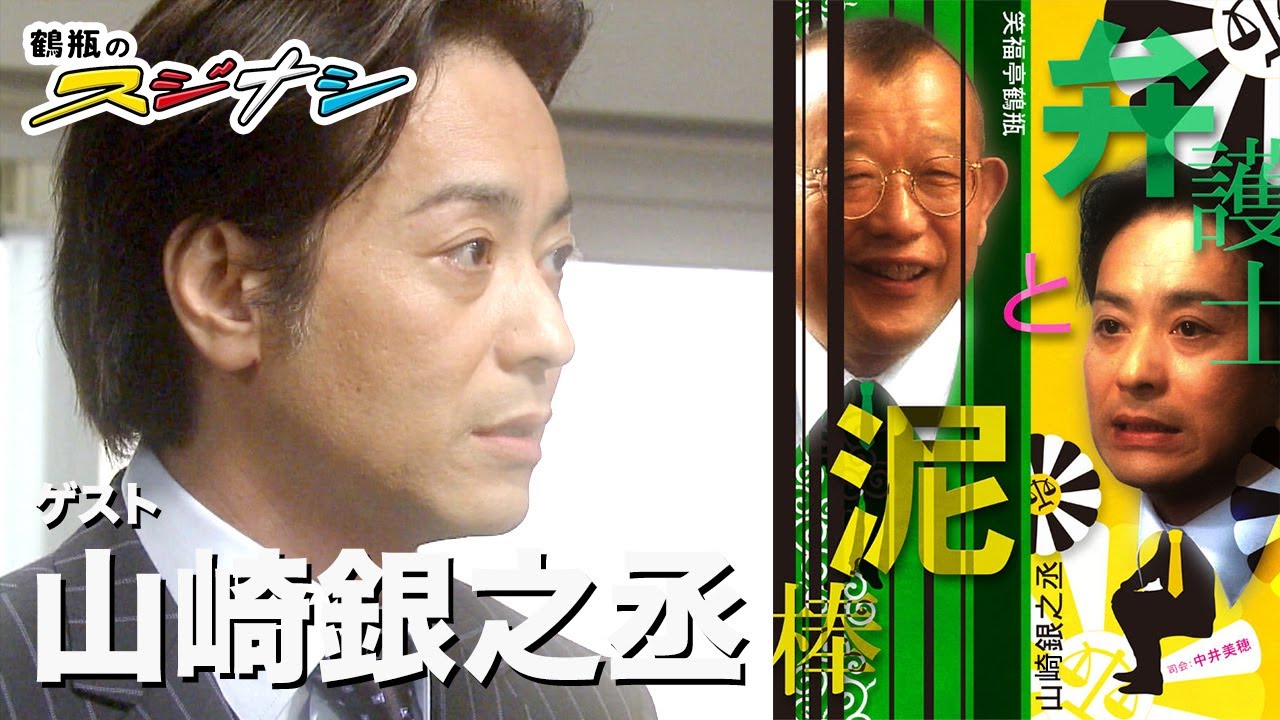 Yamazaki Ginnosuke's 