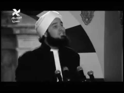 أهمية صحبة الصالحين والنظر إليهم للحبيب علي الجفري حفظه الله 