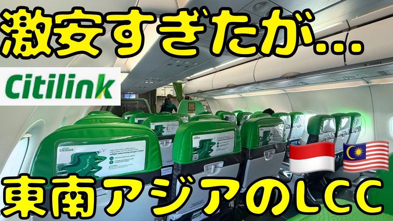 Airport with unique design] I tried flying with an unusually cheap