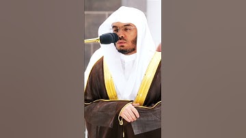 قل لعباديَ الذين آمنوا يقيموا الصلاة ~ ترتيل آسر من سورة إبراهيم بصوت الشيخ د. ياسر الدوسري✨❤