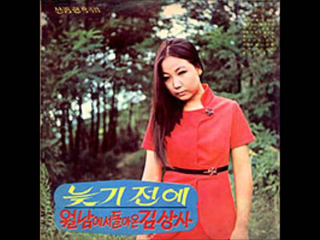 Παρακολούθηση ﻿신중현(Shin Joong Hyun) - 월남에서 돌아온 김상사 (1969) 김추자(Kim Chu Ja)VINYL στο YouTube