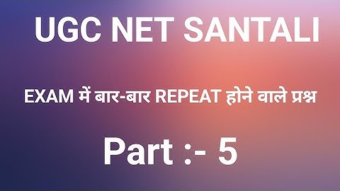 UGC NET SANTALI || REPEATED QUESTION #ugcnetsantali 