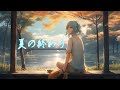 【オリジナル曲】夏の終わり【歌詞あり】