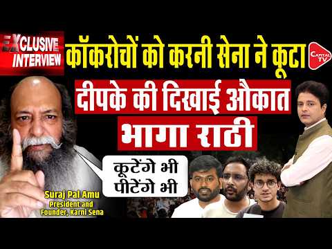 Karni Sena Chief Suraj Pal Singh Amu EXCLUSIVE| Jantar Mantar Protest, Abhijeet Dipke & Dhruv Rathee