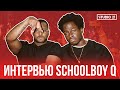 Schoolboy Q — о русском рэпе, клипе «Dangerous» и фидбэке на свою музыку