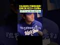 【不審者?😂】大谷翔平、取材中に謎の記者が急接近!? 正体に気づきフリーズする瞬間と“神回答”が面白すぎるww