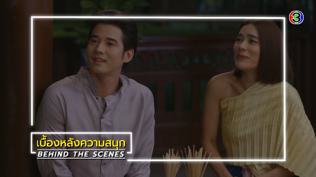 หมอหลวง EP.11 BEHIND THE SCENES | หมอหลวง | Ch3Thailand