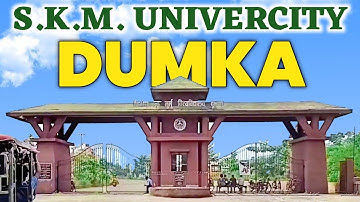 🔥महत्वपूर्ण जानकारी S.K.M.U Univercity New Campus  || सिद्धू कानू  विश्वविद्यालय दुमका || Univercity