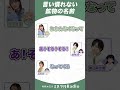 しまの瑪瑙！｜#ミネラルRadio 第5回より #瑠璃の宝石 #根本京里 #宮本侑芽 #rurirocks #rurinohouseki #夏アニメ2025 #anime #shorts