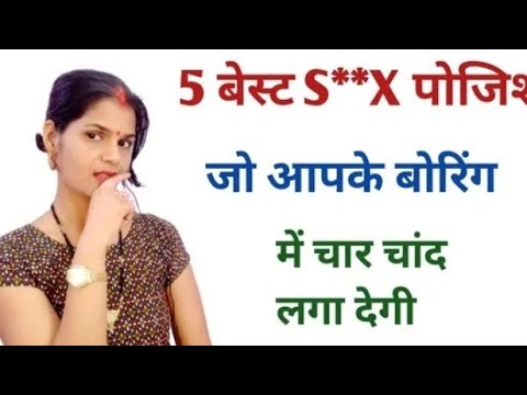 भारत की भाभी कैसे करवाना पसंद करती हैं || Indian Bhabhi || Sex Kaise Karna Padand || Karti Hai#video