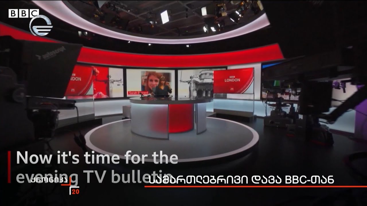 სამართლებრივი დავა BBC-სთან