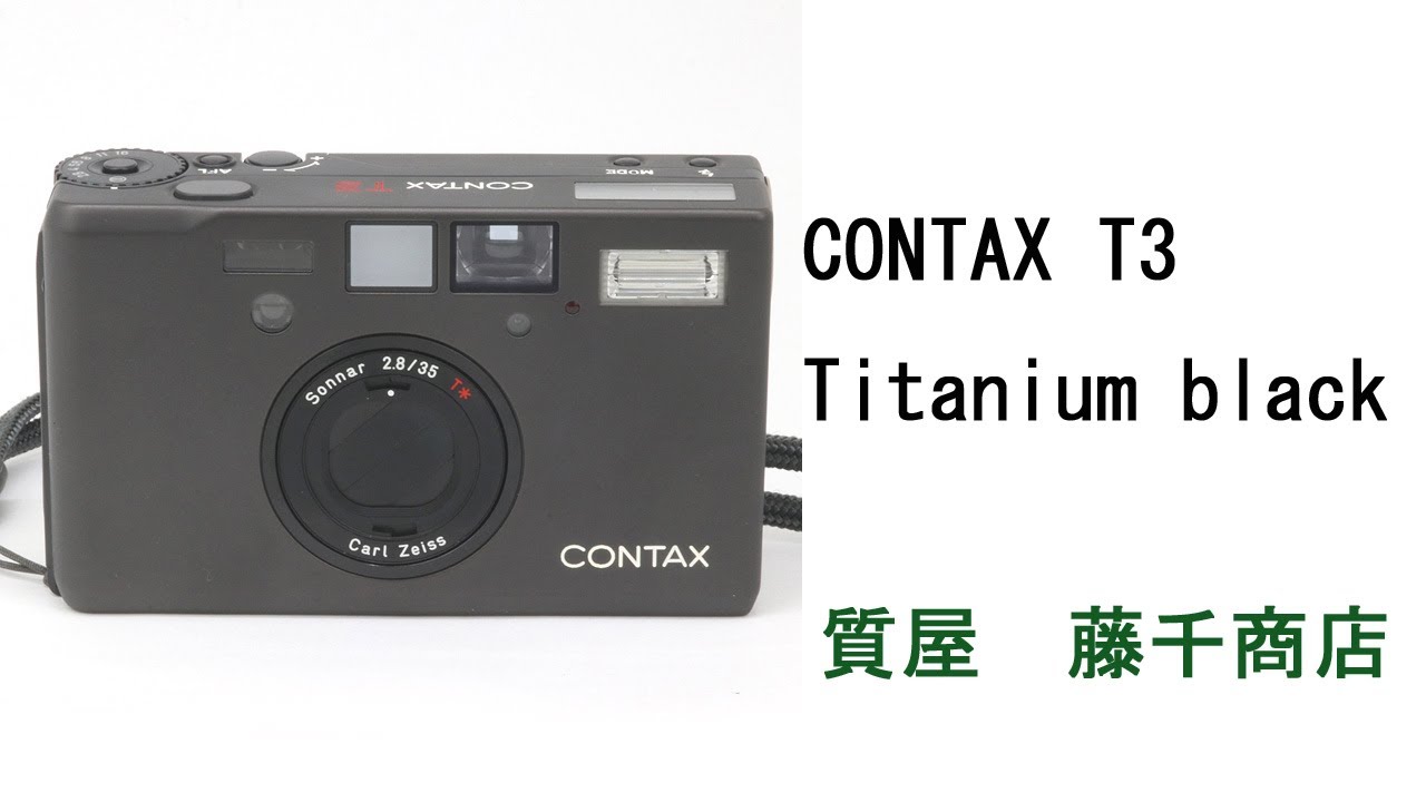 CONTAX T3 Titanium black コンタックス チタンブラック - YouTube