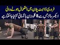 How to lose 8kg weight with exercise  zohaib bukhari  ayesha nasir