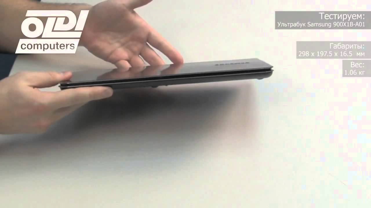 Обзор ультрабука Samsung 900X1B A01
