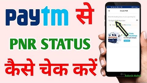 paytm se pnr status kaise check kare | pnr status kaise check kare| how to check pnr status in paytm