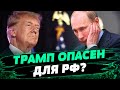 Трамп УНИЧТОЖИТ Путина? США НЕ МОЖЕТ позволить ИЗОЛЯЦИЮ! Россия - сильная угроза  — Олещук