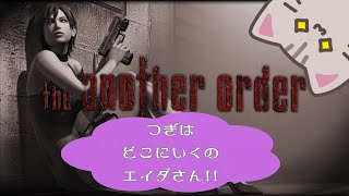 【#バイオハザード4  】#8 きれいなおねいさんは好きですか？【#曇月りつ ／#初見大歓迎 】
