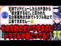 【配信有料時代】ファンの大事さを語る、ニコニコ生放送からの歴戦の猛者【#魁たまき塾 #のりお懺悔室】