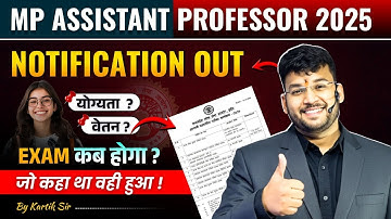 MP ASSISTANT PROFESSOR RECRUITMENT 2025 | ASSISTANT PROFESSOR NEW VACANCY OUT 2025