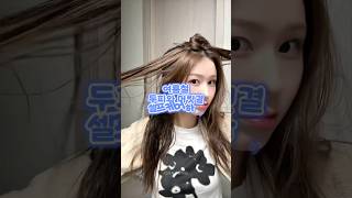 탈모예방 두피모발 홈케어 방법