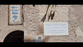 Morocco Essaouira Mogador Synagogue