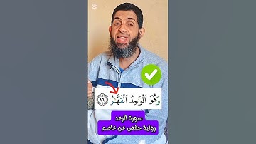 (٦٥) كيف نقرأ القرءان للمبتدئين #اكسبلور #المصحف #تصحيح_التلاوة #ترند #تجويد