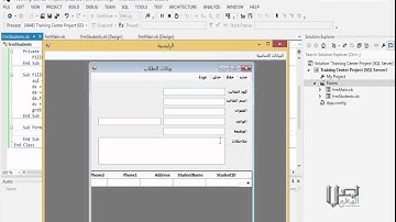 039 الشاشة الرئيسية  وج1 من شاشة الطلاب  (مشروع دورة التعامل مع قواعد البيانات باستخدام VB.net)