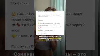 Самый правильный рацион не гарантирует похудение…🥹 если ЖКТ сбит #зож #жкт #аюрведа #пп