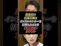 「5年前の話ですよね？」立憲議員の週刊誌ネタ追及を小泉進次郎が華麗に反論#小泉進次郎#立憲民主党