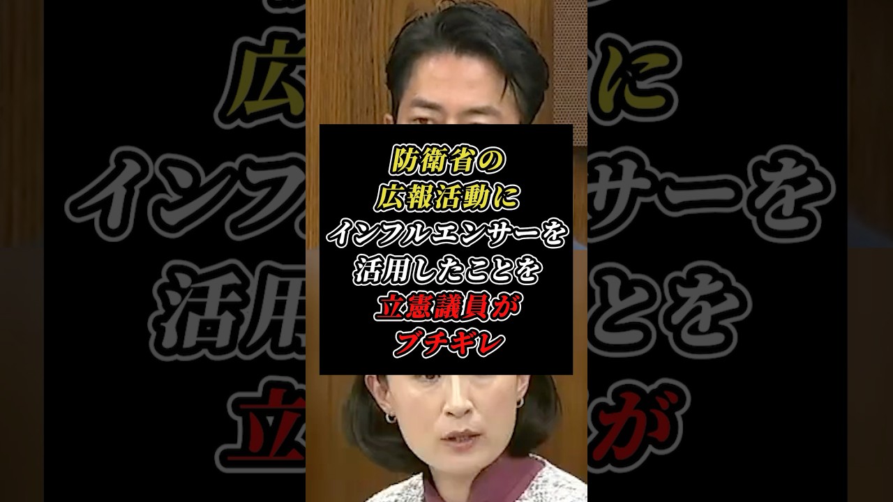 「5年前の話ですよね？」立憲議員の週刊誌ネタ追及を小泉進次郎が華麗に反論#小泉進次郎#立憲民主党