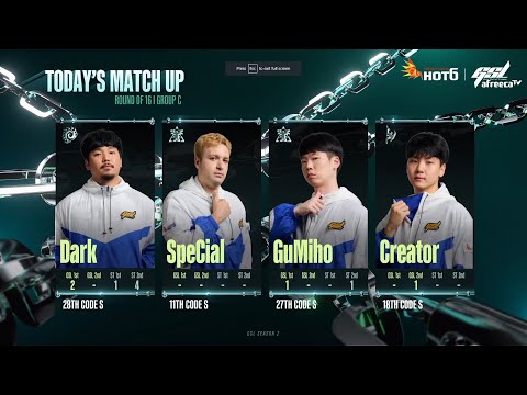 Видео: [2023 GSL Season 2] Ro.16 | Группа С: Dark, SpeCial, GuMiho, Creator