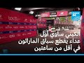 الكيني سيباستيان ساوي أول عداء يقطع سباق الماراثون في أقل من ساعتين