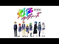 『虹色LOVERS』主題歌 「晴れたらRAINBOW」