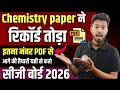 CG Board 2026: Chemistry Paper में आया धमाका! 😱 सारा पेपर PDF से? आगे की तैयारी कैसे करें?