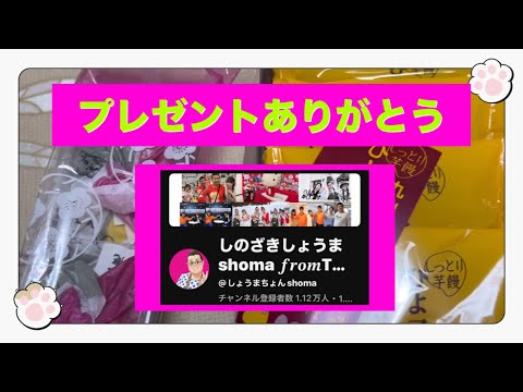 しのざきしょうま 君ありがとうございます