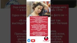 Наташа Королёва: возвращение к себе