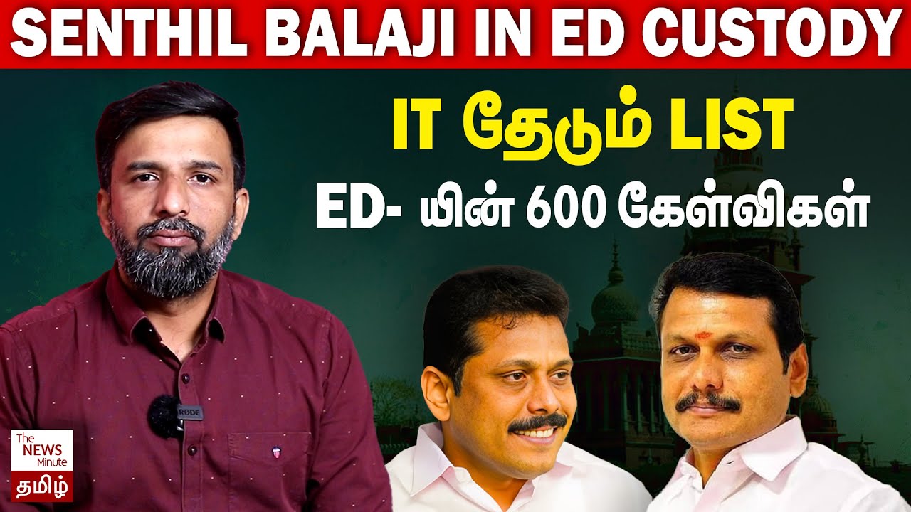 TN Minister Senthil Balaji in ED Custody - YouTube