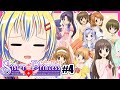 【シスタープリンセス】12人の妹たちとの一カ月【Part_4】