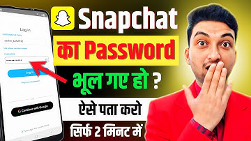 Snapchat Ka Password Bhul Gaye To Kya Kare | Snapchat Ka Password Kaise Pata Karen