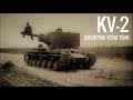 152mm Čistog Straha | KV-2 - tenk (Dokumentarac)