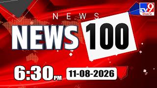 News 100 | Speed News | News Express | 11-08-2026 - TV9