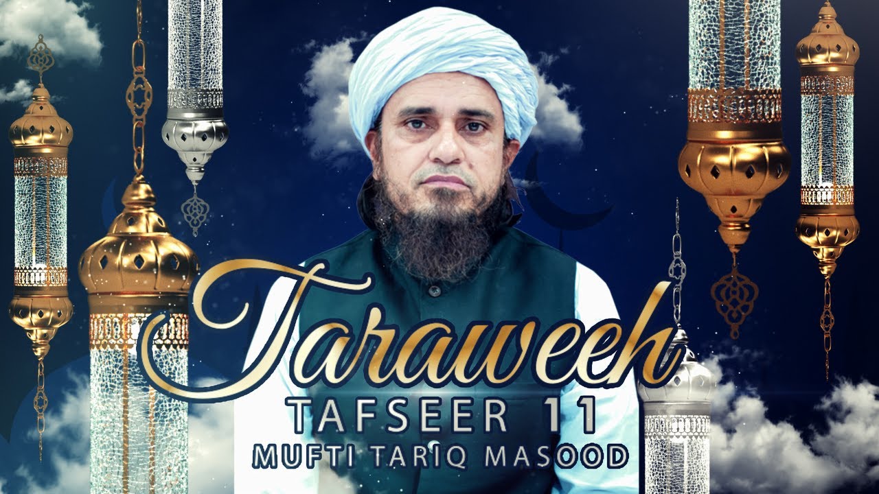 Taraweeh Tafseer 11 | Mufti Tariq Masood Speeches 