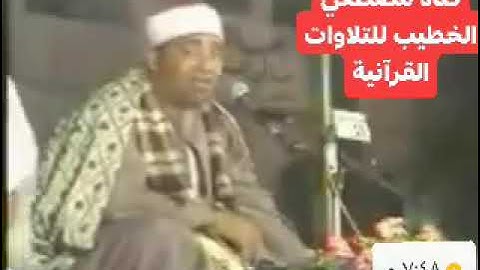 سورة الإنفطار كاملة بصوت القارئ الشيخ محمود محمد الخشت( من روائع التلاوات )