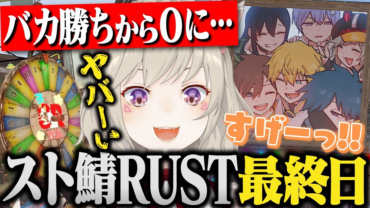 【面白まとめ】最終日にギャンブルで大勝ちと大負けを味わう５人&サプライズの集合絵に感動する小森めと【一ノ瀬うるは/エクスアルビオ/vanilla/切り抜き/ぶいすぽ/cr/スト鯖】