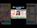 同期メンバーの癒しになる掛橋沙耶香|乃木坂46 バナナマン 【乃木坂工事中】 #shorts