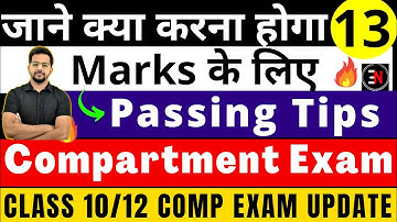 Compartment Exam 2022 Passing Tricks for Class 10/12🔥| Only 13 Marks | CBSE Latest Update | EN